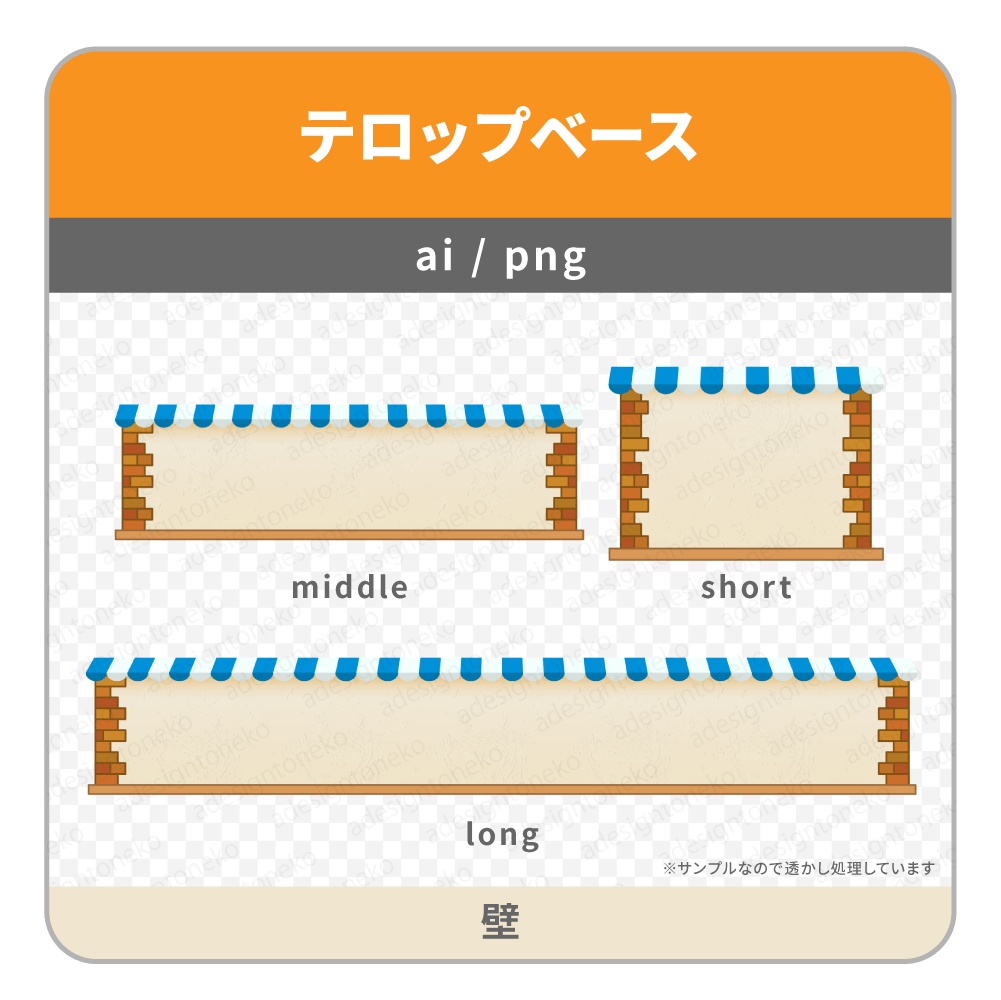 青白の屋根がポイントのカフェ風のテロップベース(黒板・窓・壁)