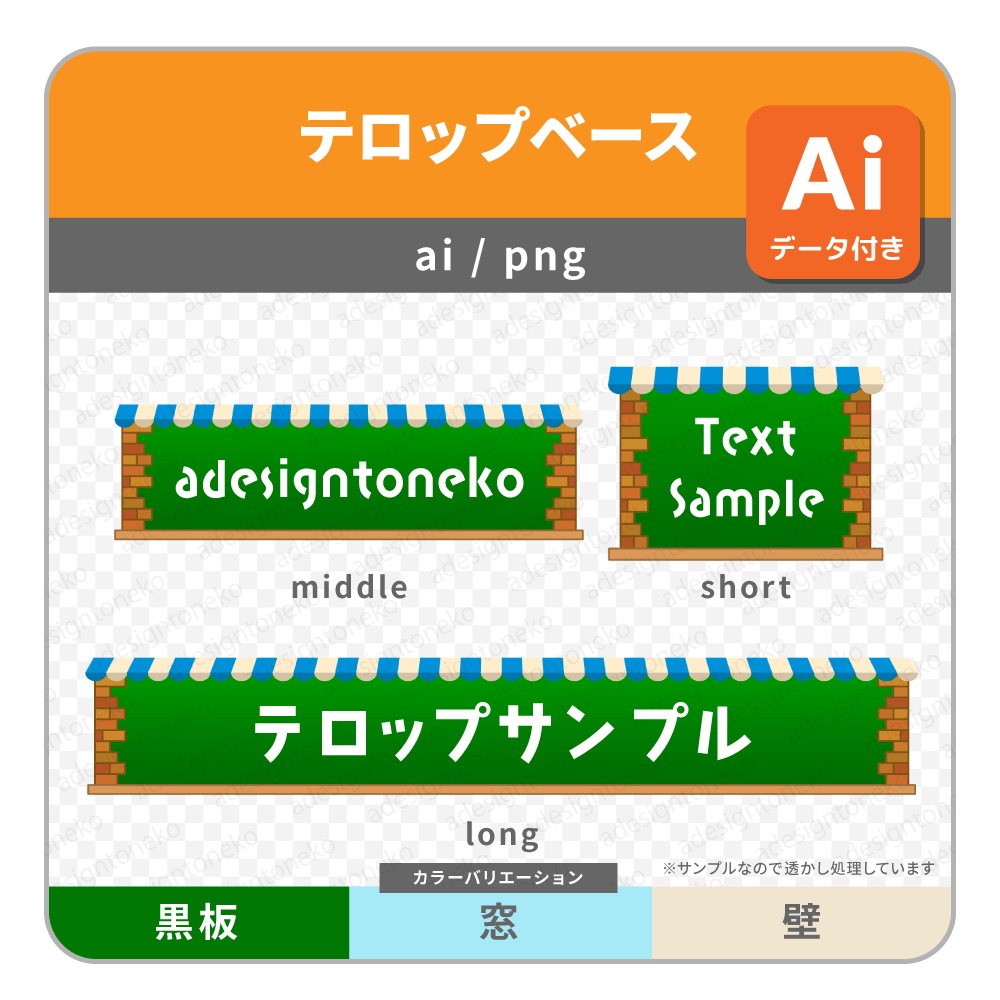 青白の屋根がポイントのカフェ風のテロップベース(黒板・窓・壁)