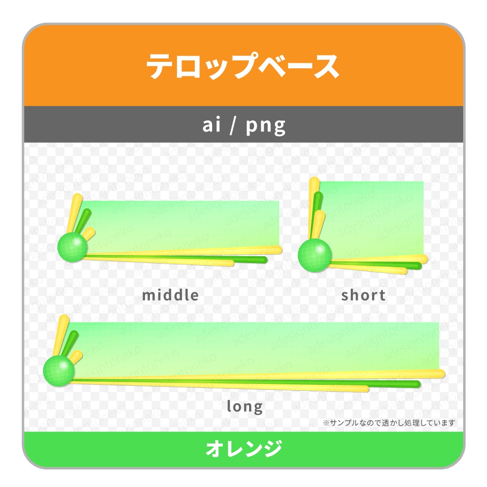 グローバルな地球のアイコンがついた明るいテロップベース(3色)