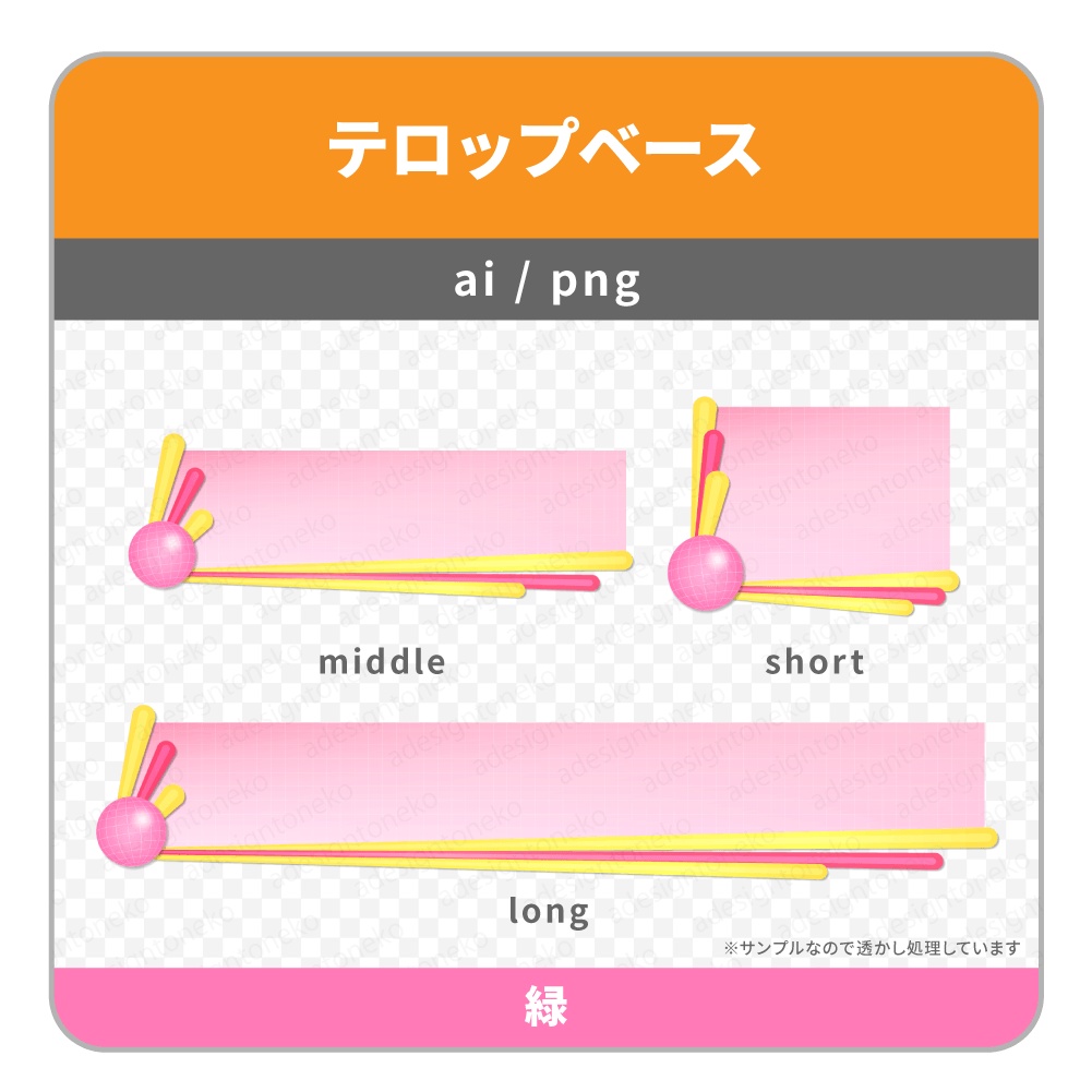 グローバルな地球のアイコンがついた明るいテロップベース(3色)