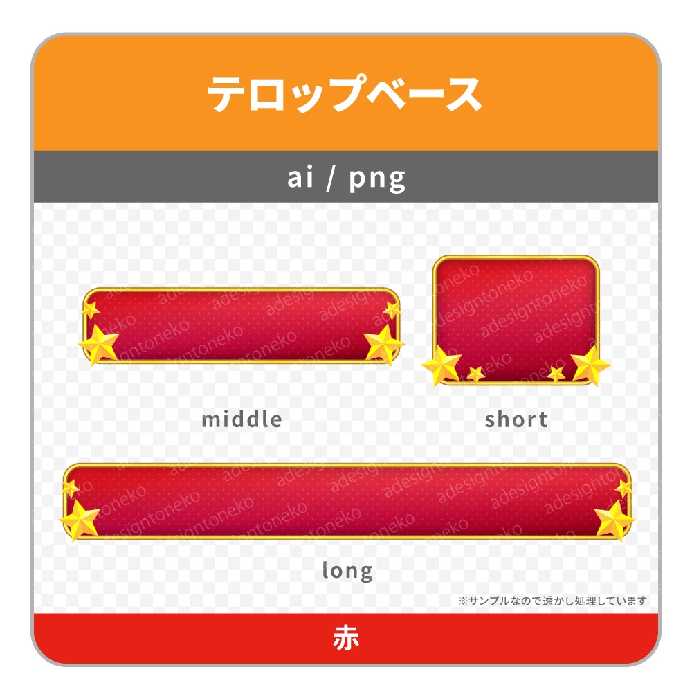 立体的な星のアイコンがついた金枠のテロップベース(3行)