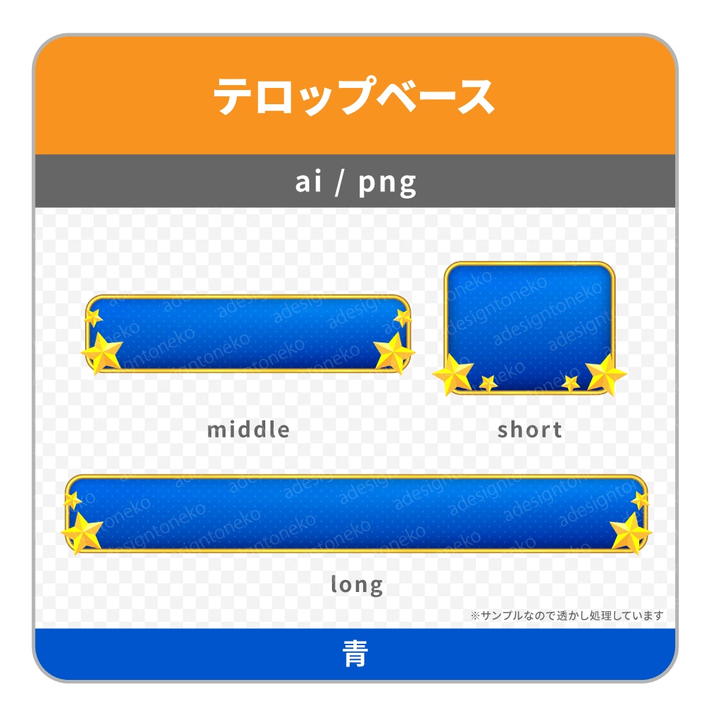 立体的な星のアイコンがついた金枠のテロップベース(3行)