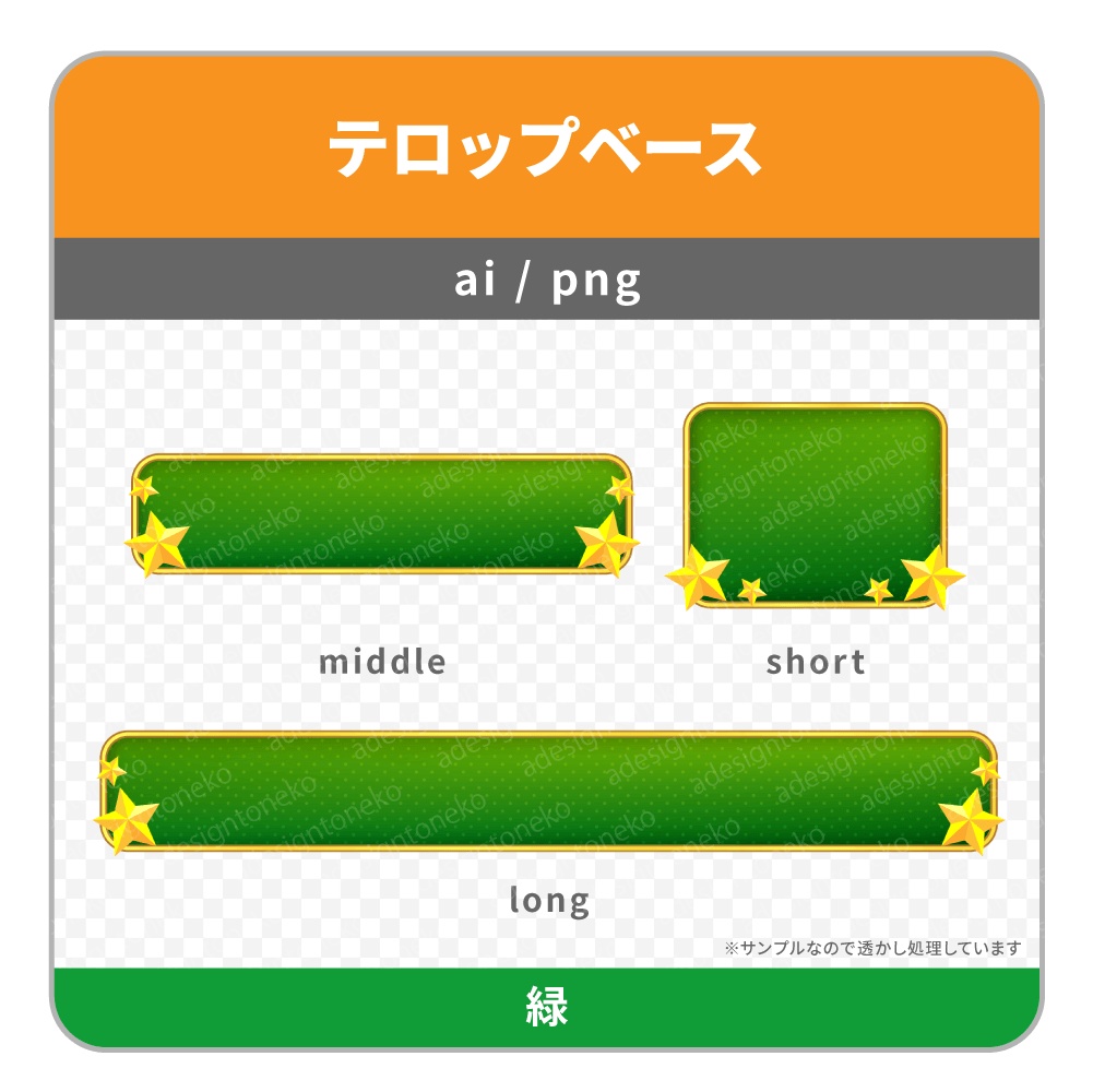 立体的な星のアイコンがついた金枠のテロップベース(3行)