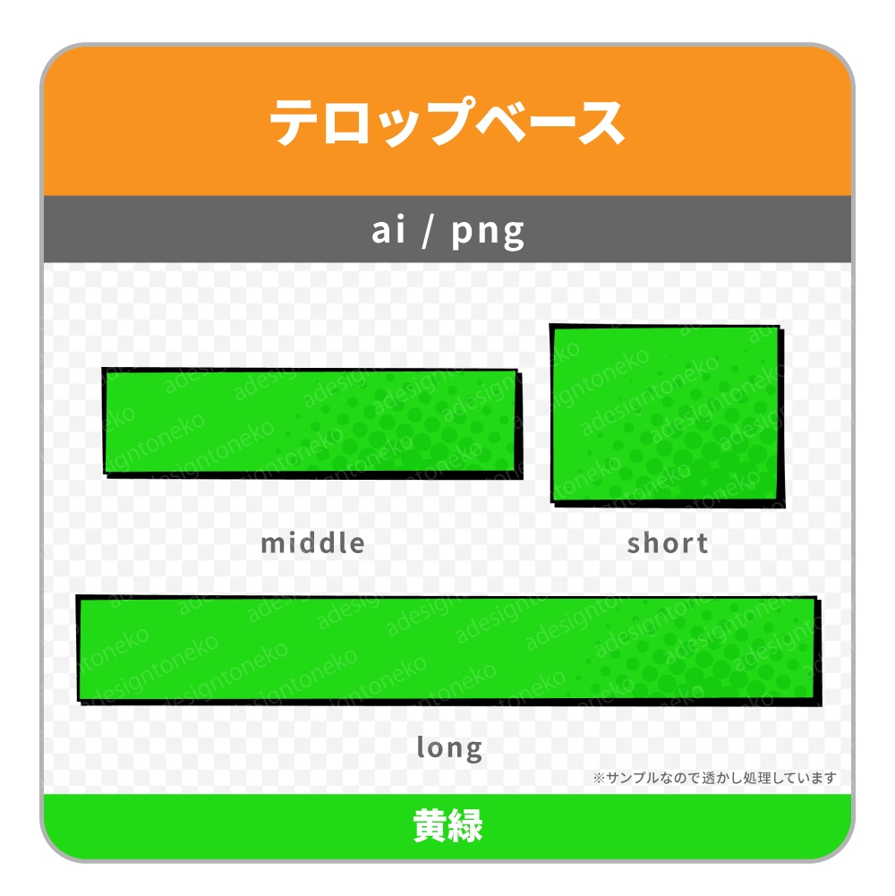 強弱のあるエッジが特徴のベタポップなテロップベース(寒色・5色)
