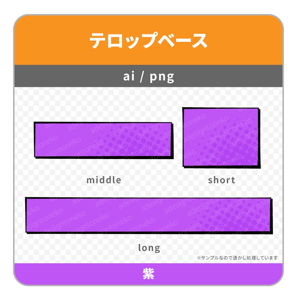 強弱のあるエッジが特徴のベタポップなテロップベース(寒色・5色)
