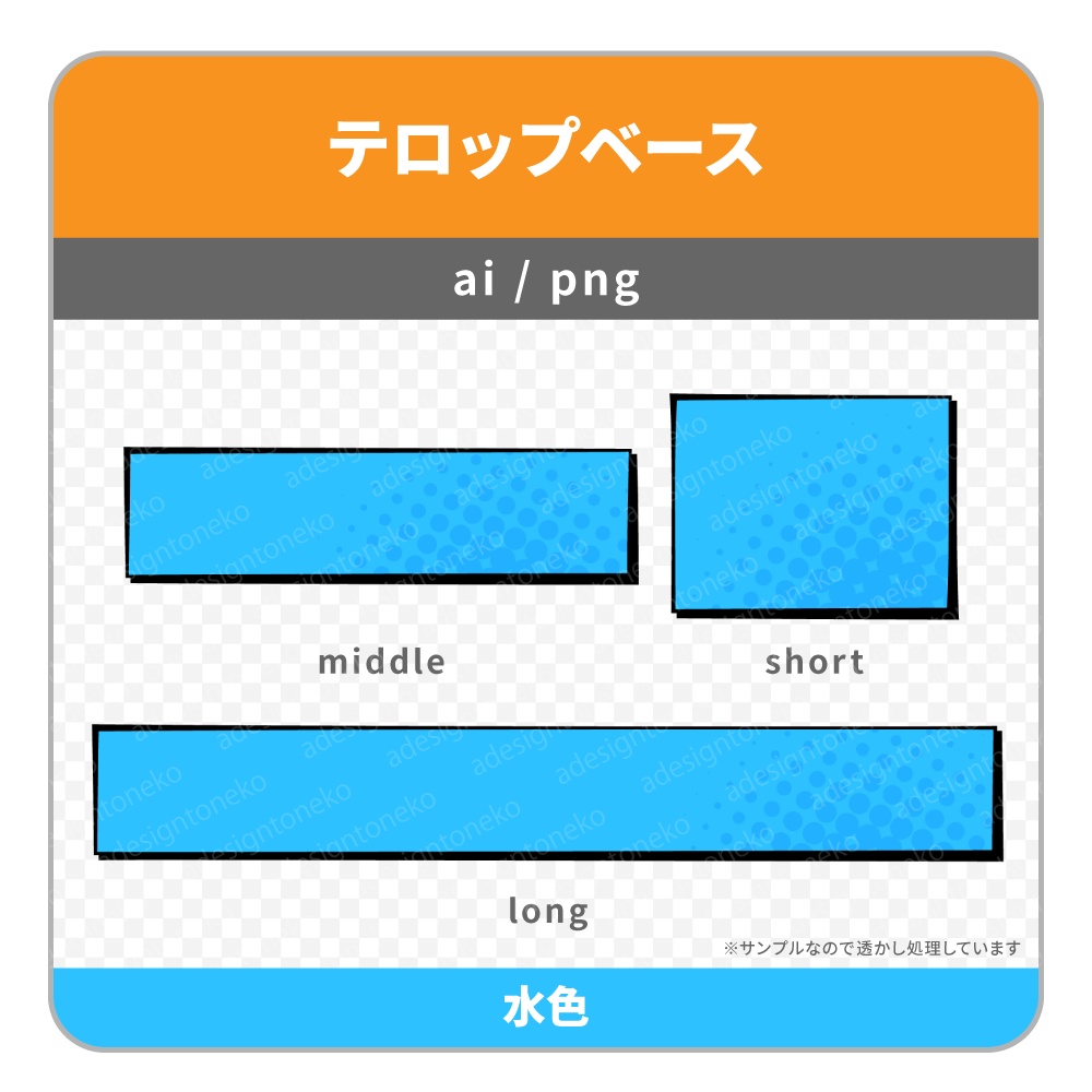 強弱のあるエッジが特徴のベタポップなテロップベース(寒色・5色)