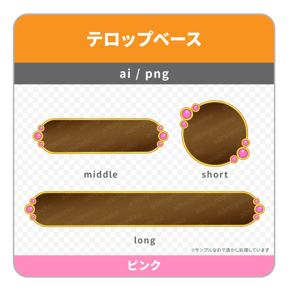 民族アクセサリー的なデザインと宝飾がおしゃれな丸いテロップベース(4色)