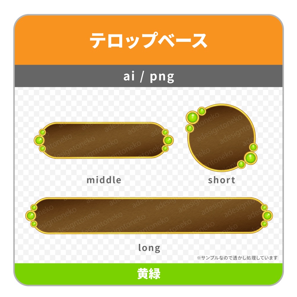 民族アクセサリー的なデザインと宝飾がおしゃれな丸いテロップベース(4色)