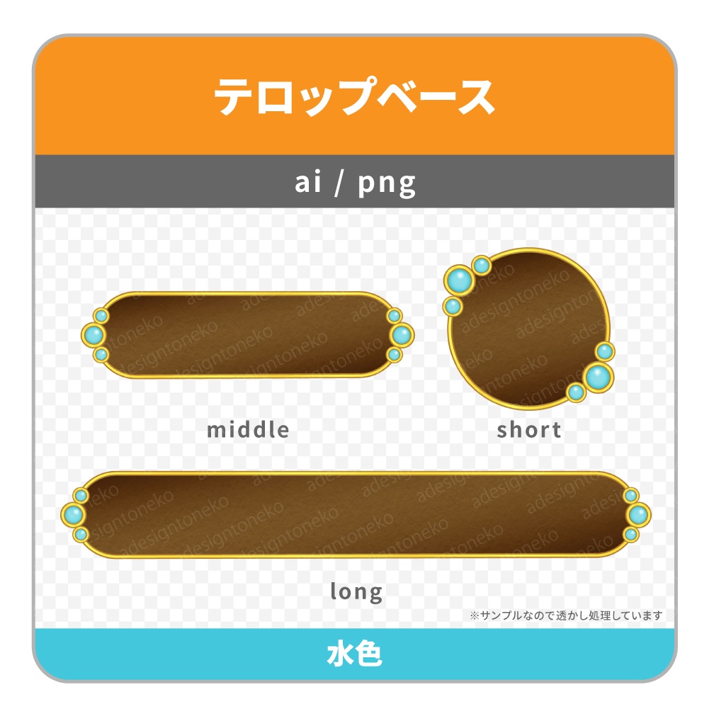 民族アクセサリー的なデザインと宝飾がおしゃれな丸いテロップベース(4色)