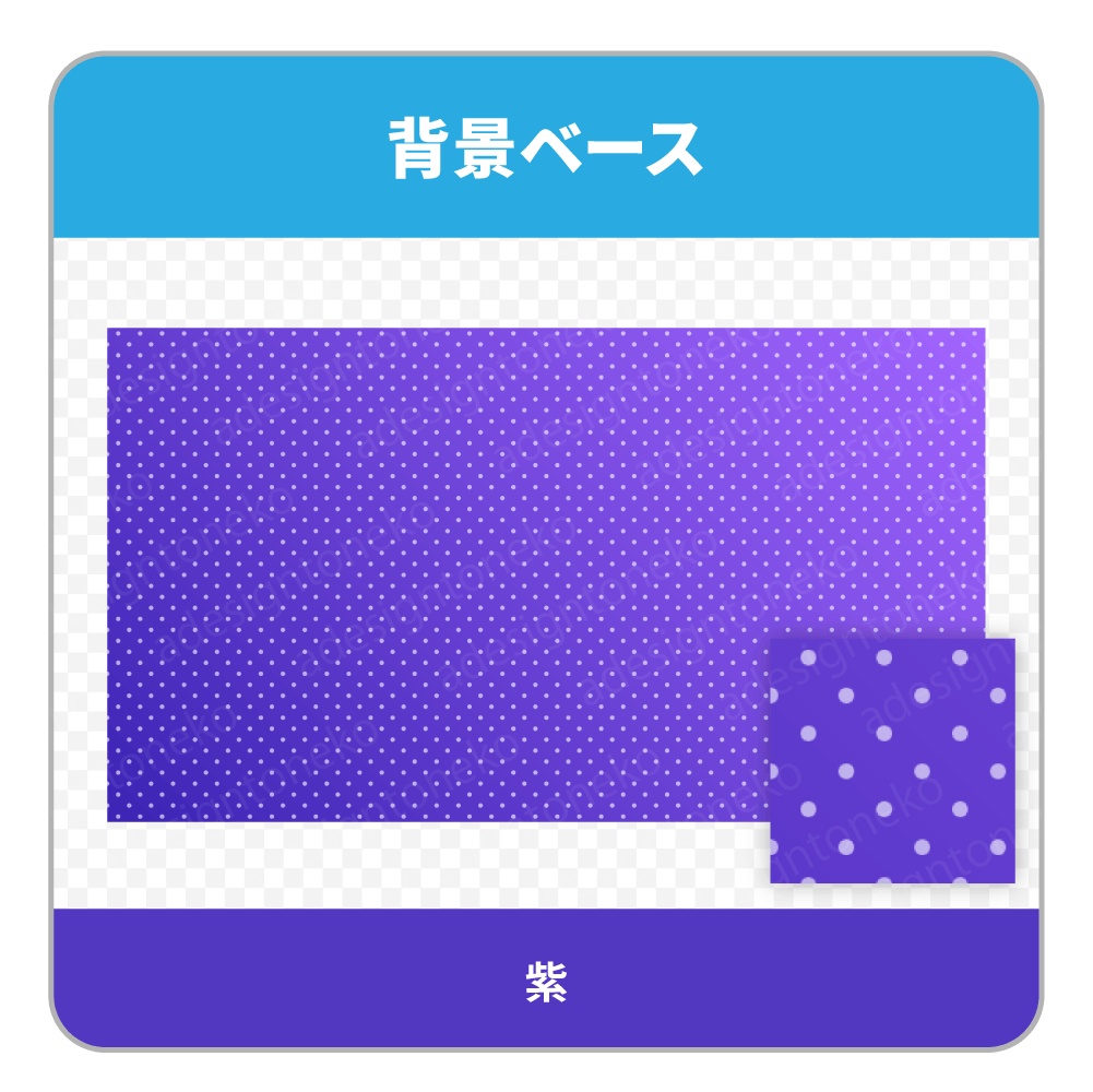 ドッドとグラデーションのシンプルな背景ベース(6色セット)