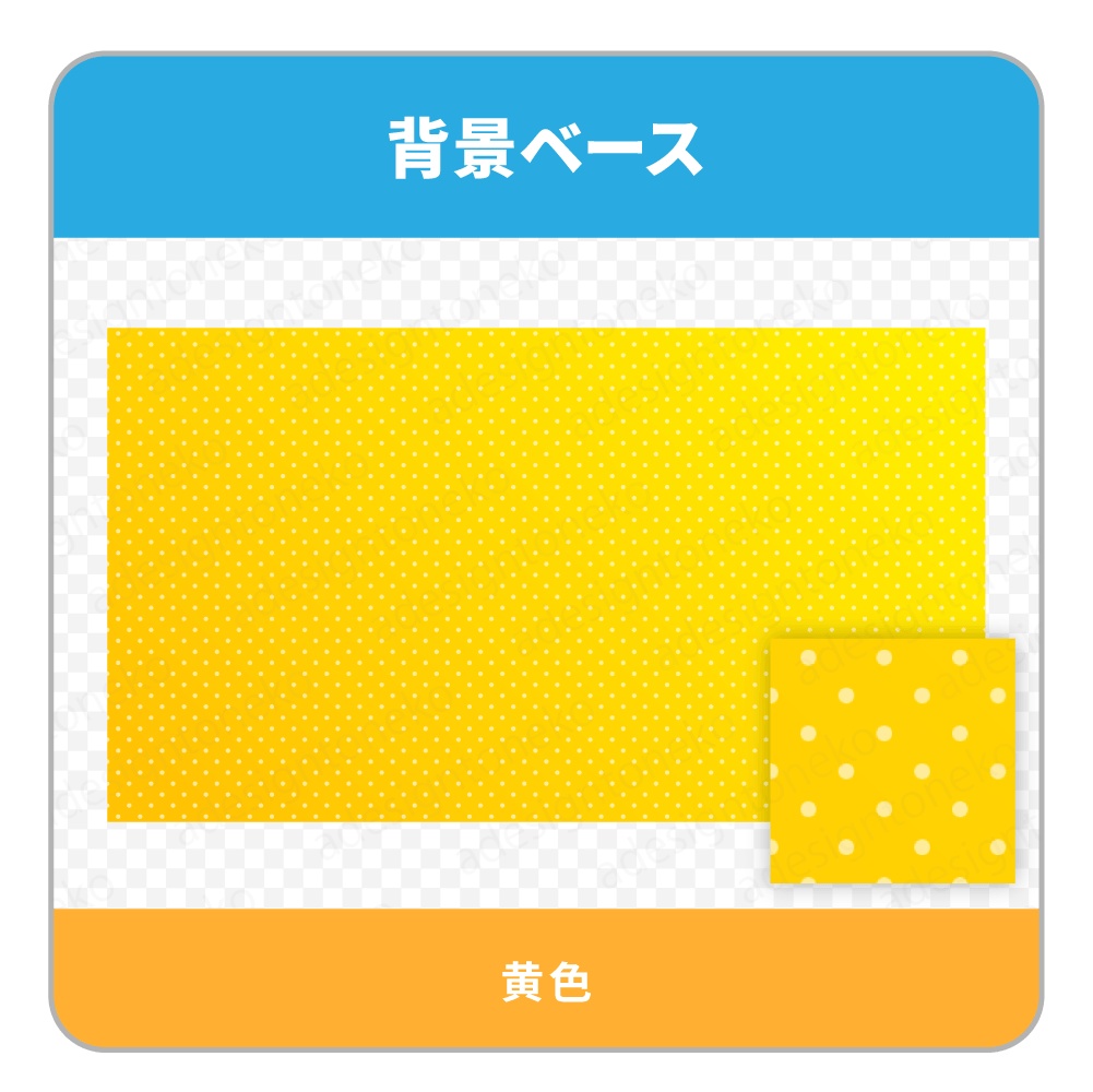 ドッドとグラデーションのシンプルな背景ベース(6色セット)