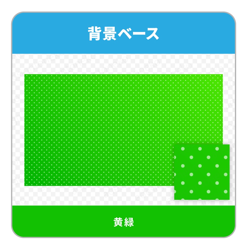 ドッドとグラデーションのシンプルな背景ベース(6色セット)