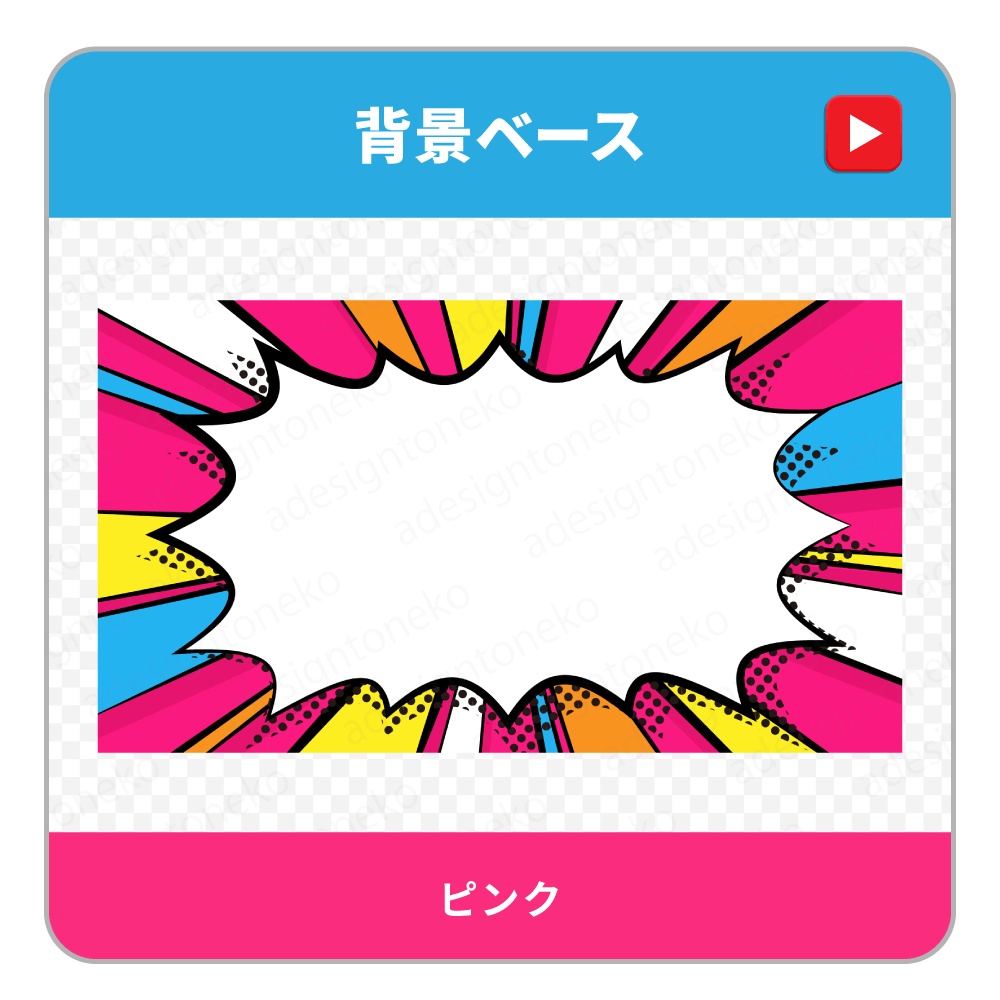 【ループOK】アメコミポップなギザギザ吹き出しの背景ベース(4色)