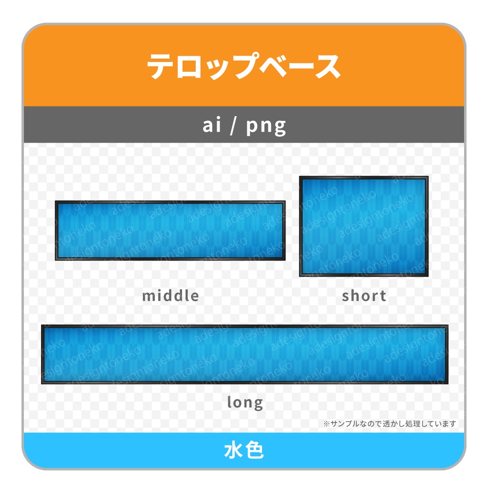 和柄・矢絣柄のテロップベース(7色)