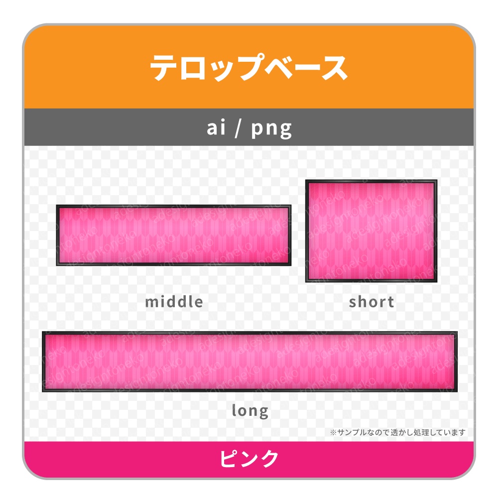 和柄・矢絣柄のテロップベース(7色)