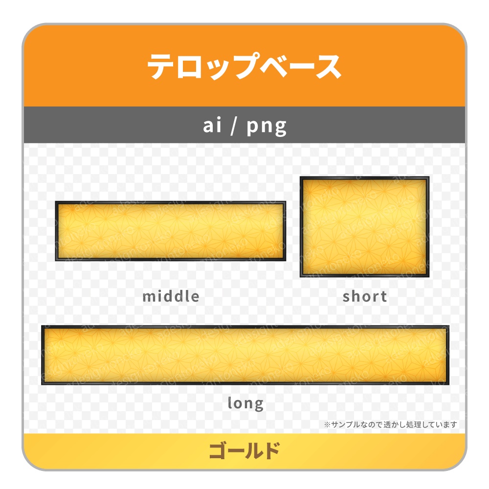 和柄・麻の葉柄のテロップベース(7色)