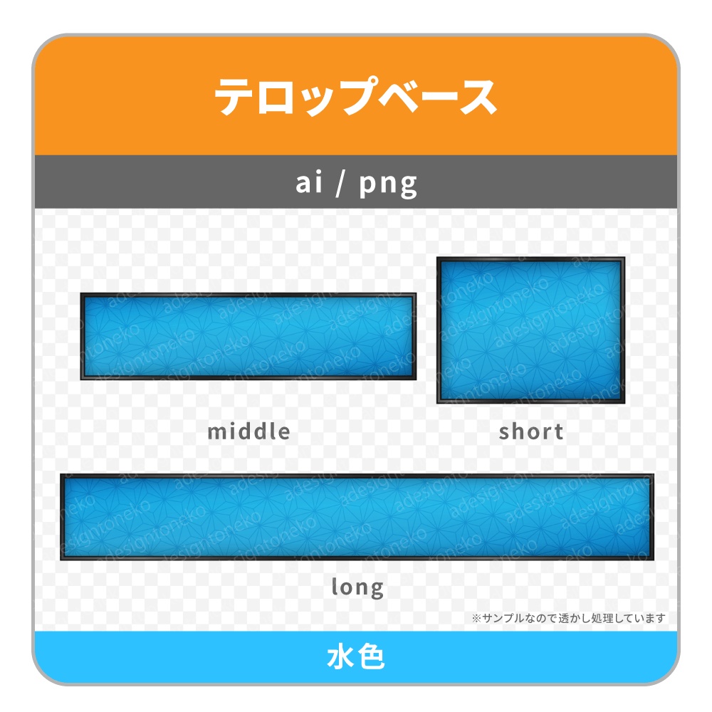 和柄・麻の葉柄のテロップベース(7色)