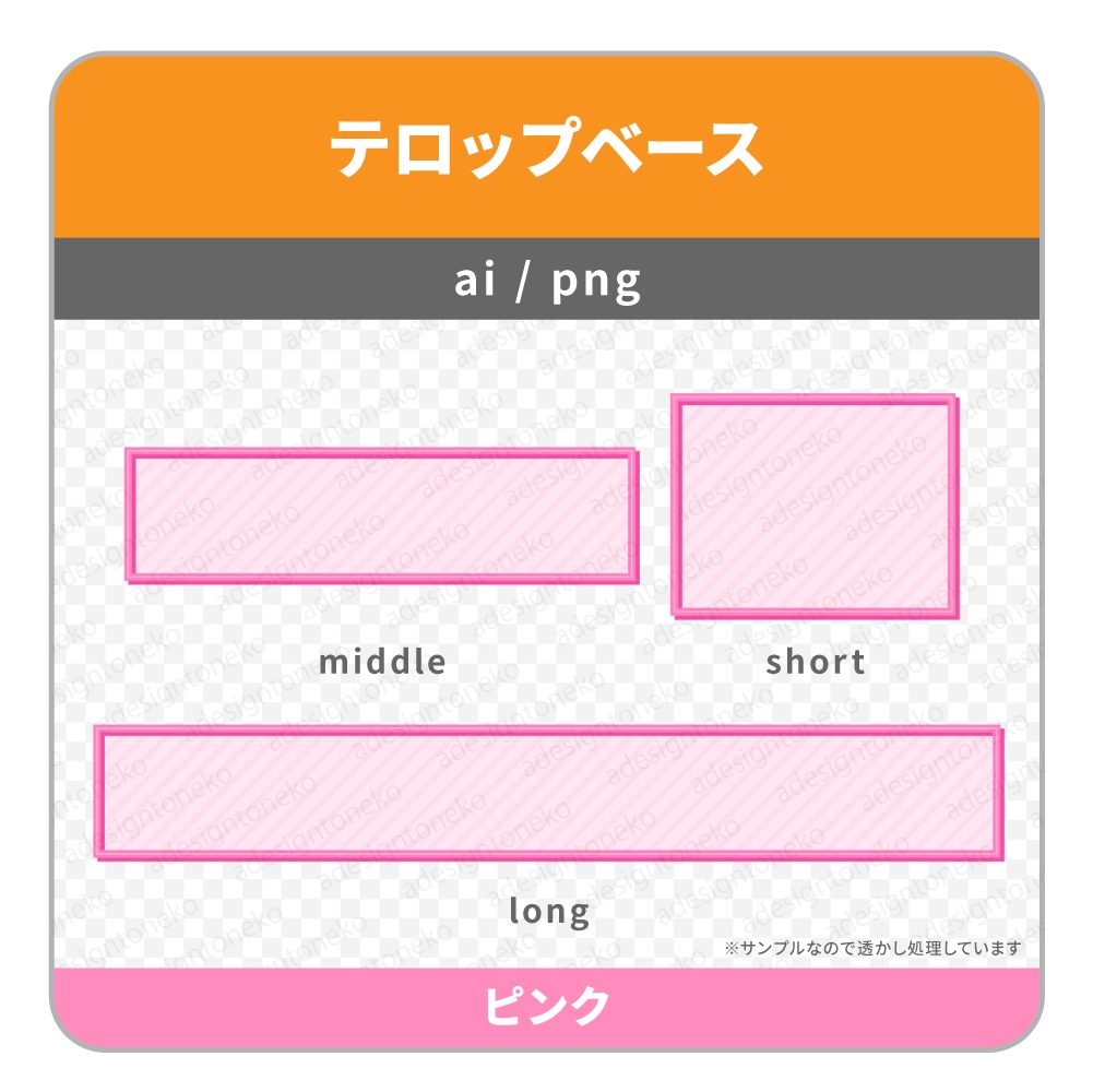 ストライプのパステルカラーなテロップベース(4色)