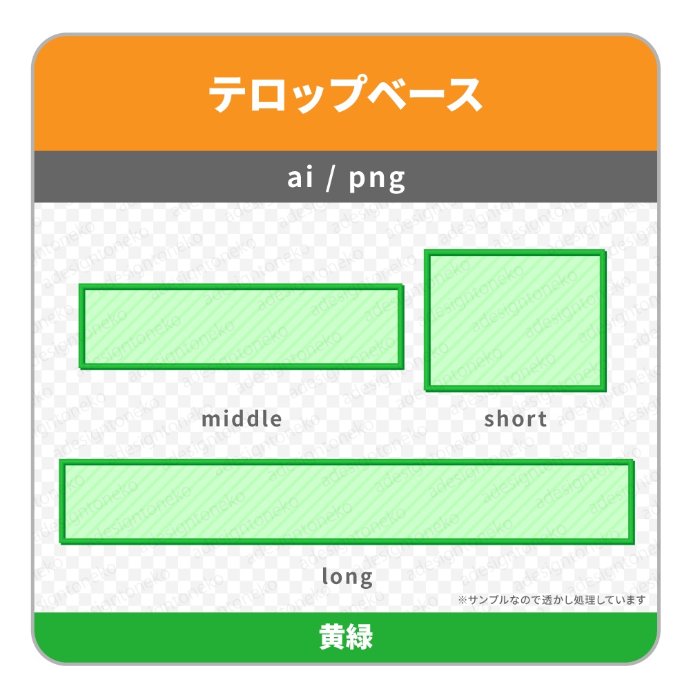 ストライプのパステルカラーなテロップベース(4色)