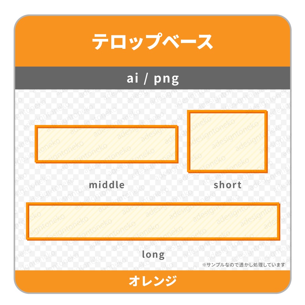 ストライプのパステルカラーなテロップベース(4色)