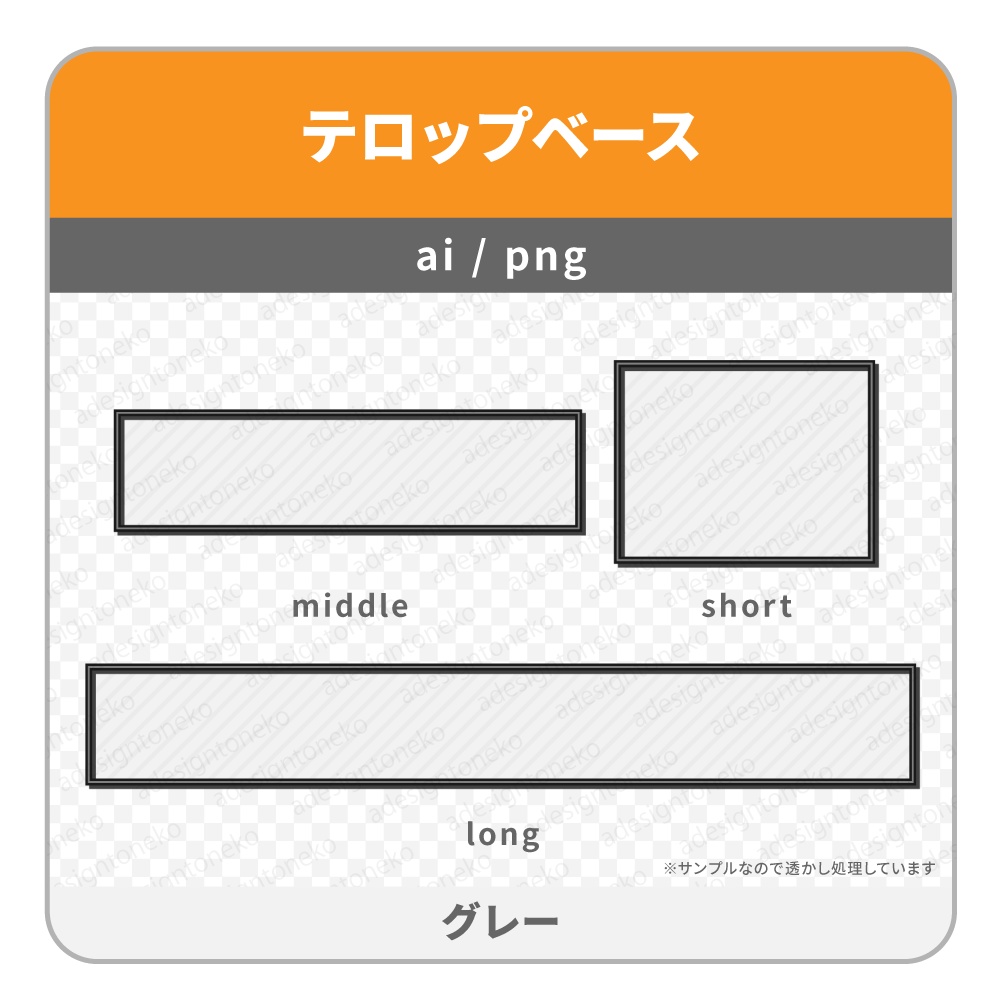 ストライプのモノクロなテロップベース(2色)