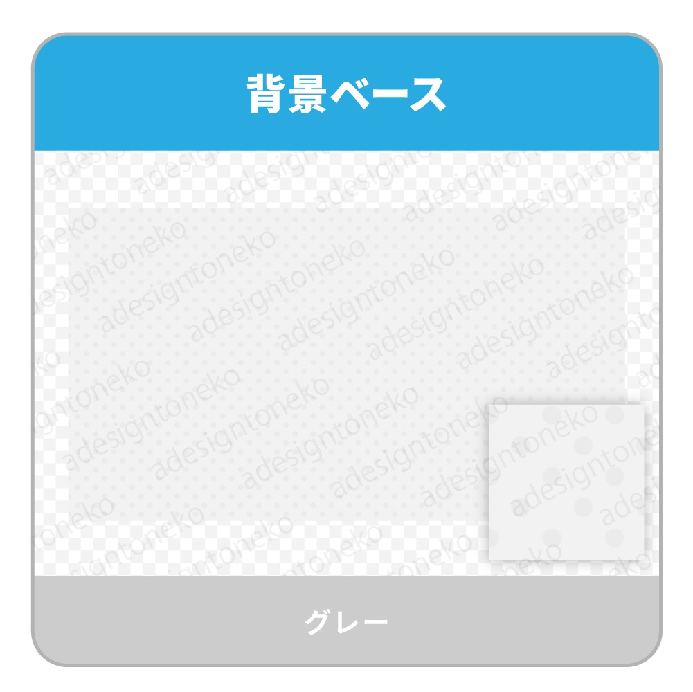 ドッドとパステルカラーのシンプルな背景ベース(6色セット)