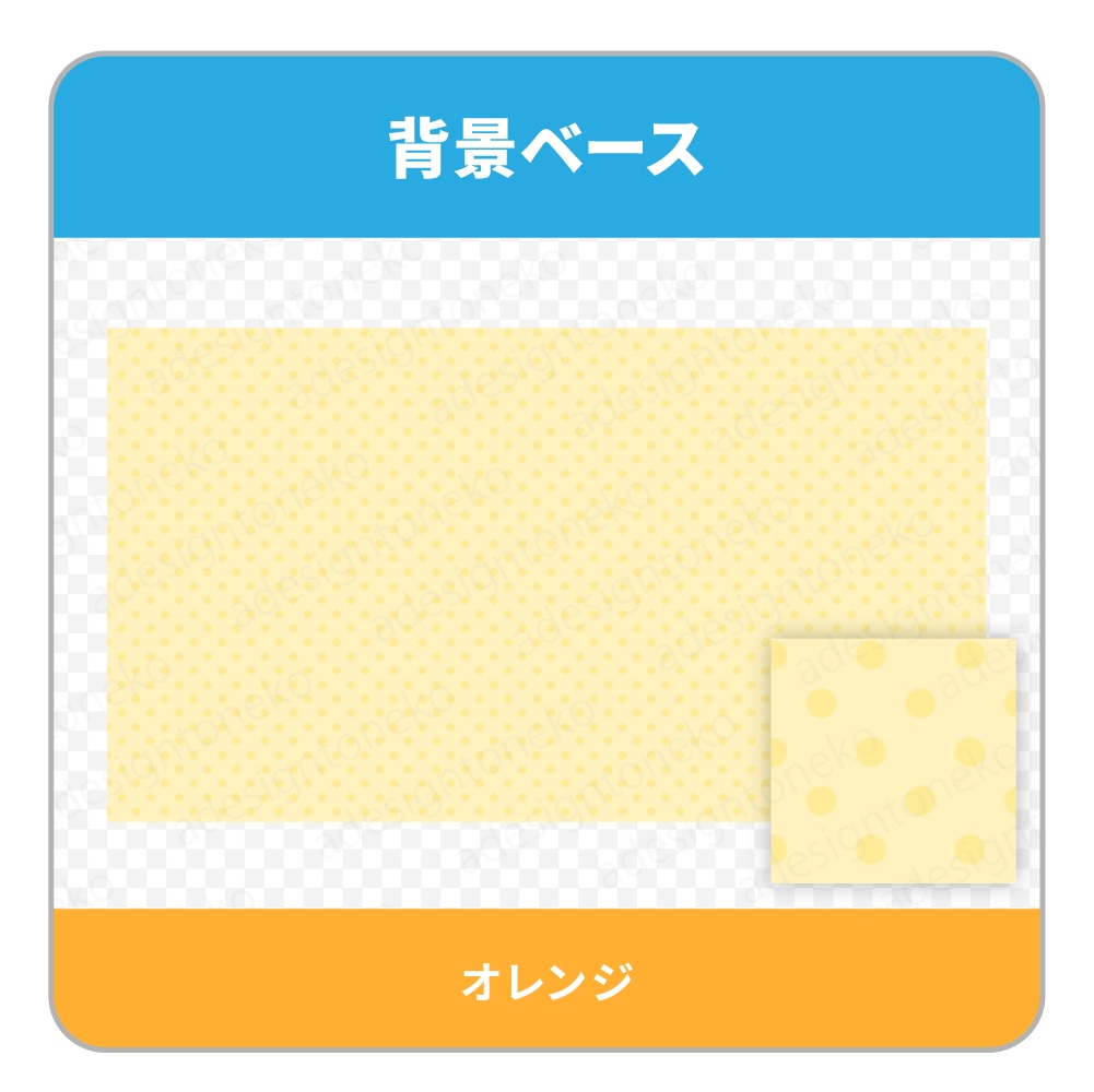 ドッドとパステルカラーのシンプルな背景ベース(6色セット)