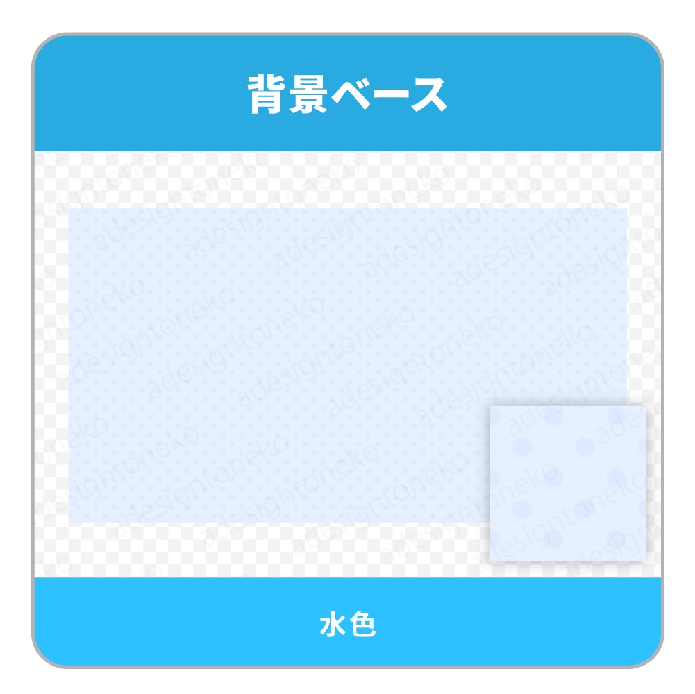 ドッドとパステルカラーのシンプルな背景ベース(6色セット)