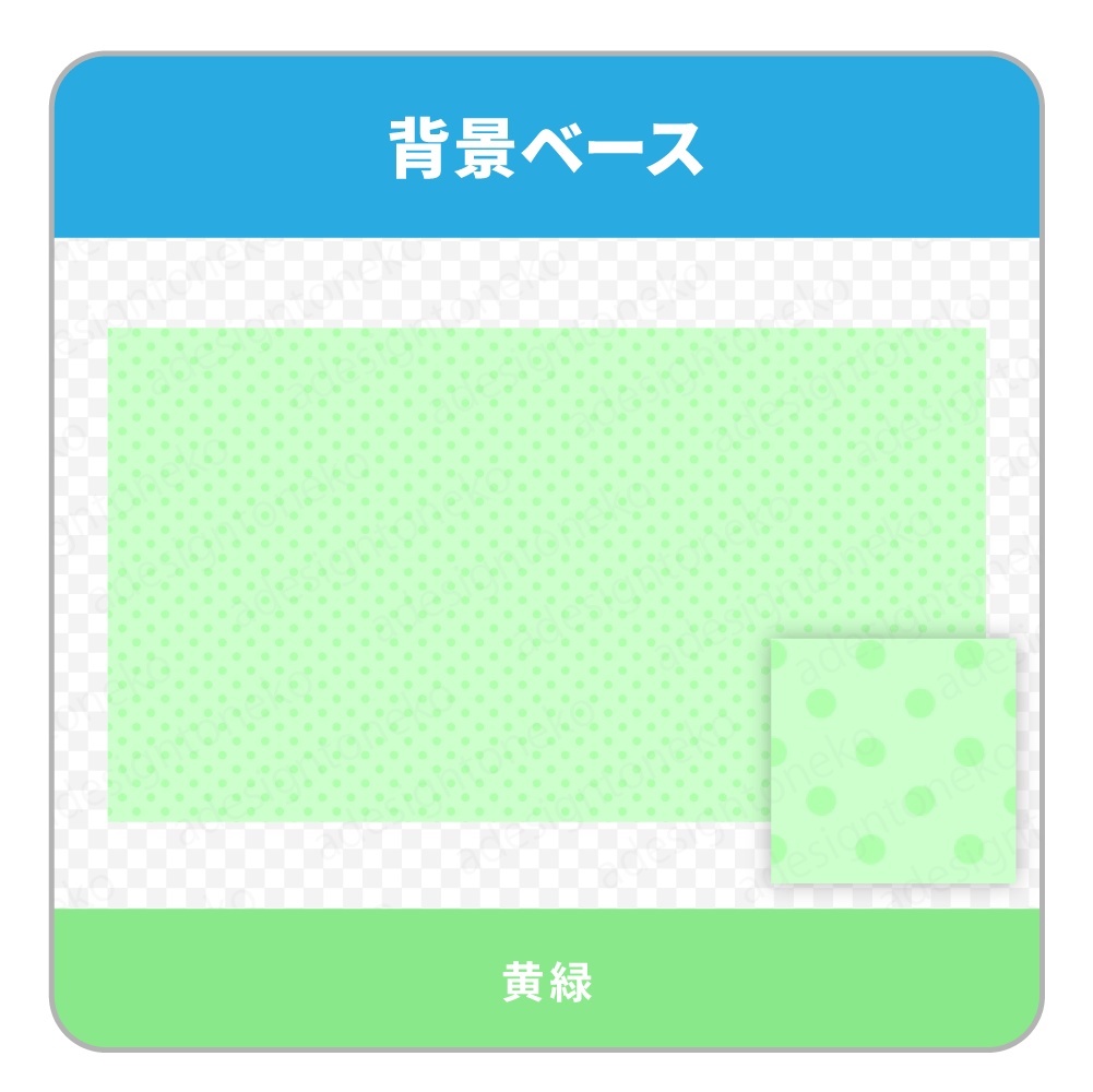 ドッドとパステルカラーのシンプルな背景ベース(6色セット)