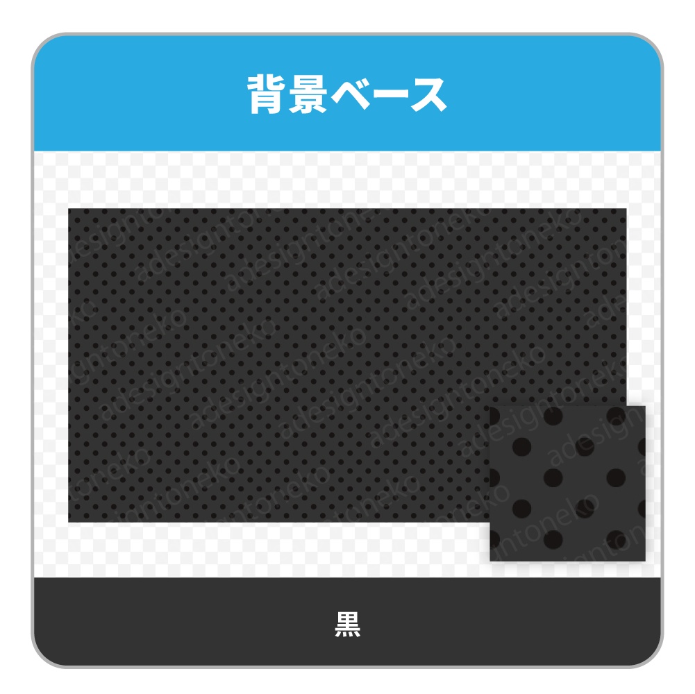 ドッドとパステルカラーのシンプルな背景ベース(6色セット)