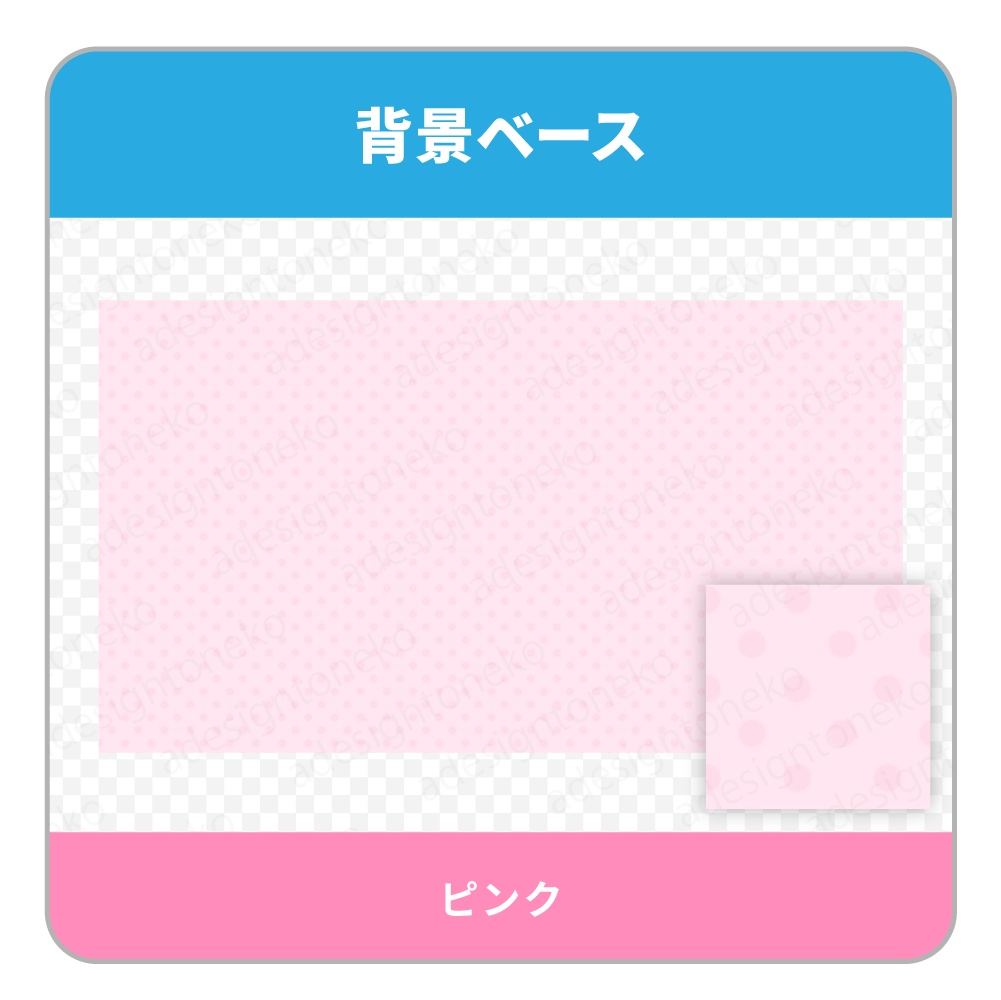 ドッドとパステルカラーのシンプルな背景ベース(6色セット)