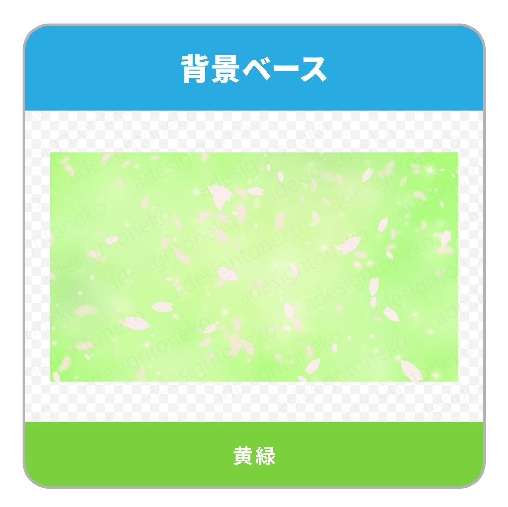 桜が舞う淡い色の背景ベース(3色)