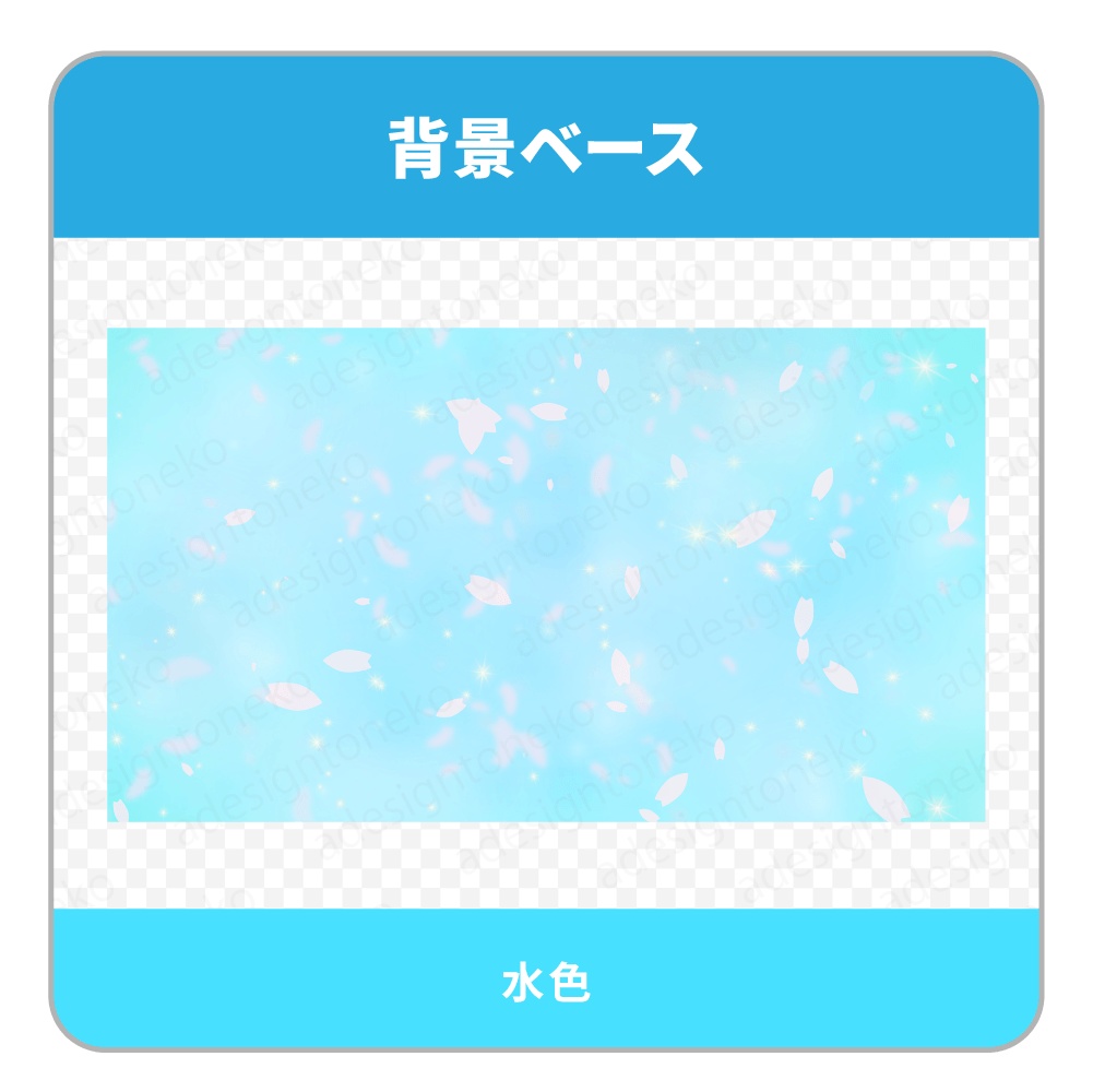 桜が舞う淡い色の背景ベース(3色)