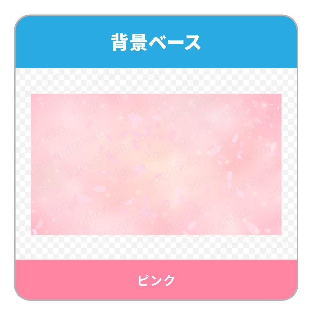 桜が舞う淡い色の背景ベース(3色)