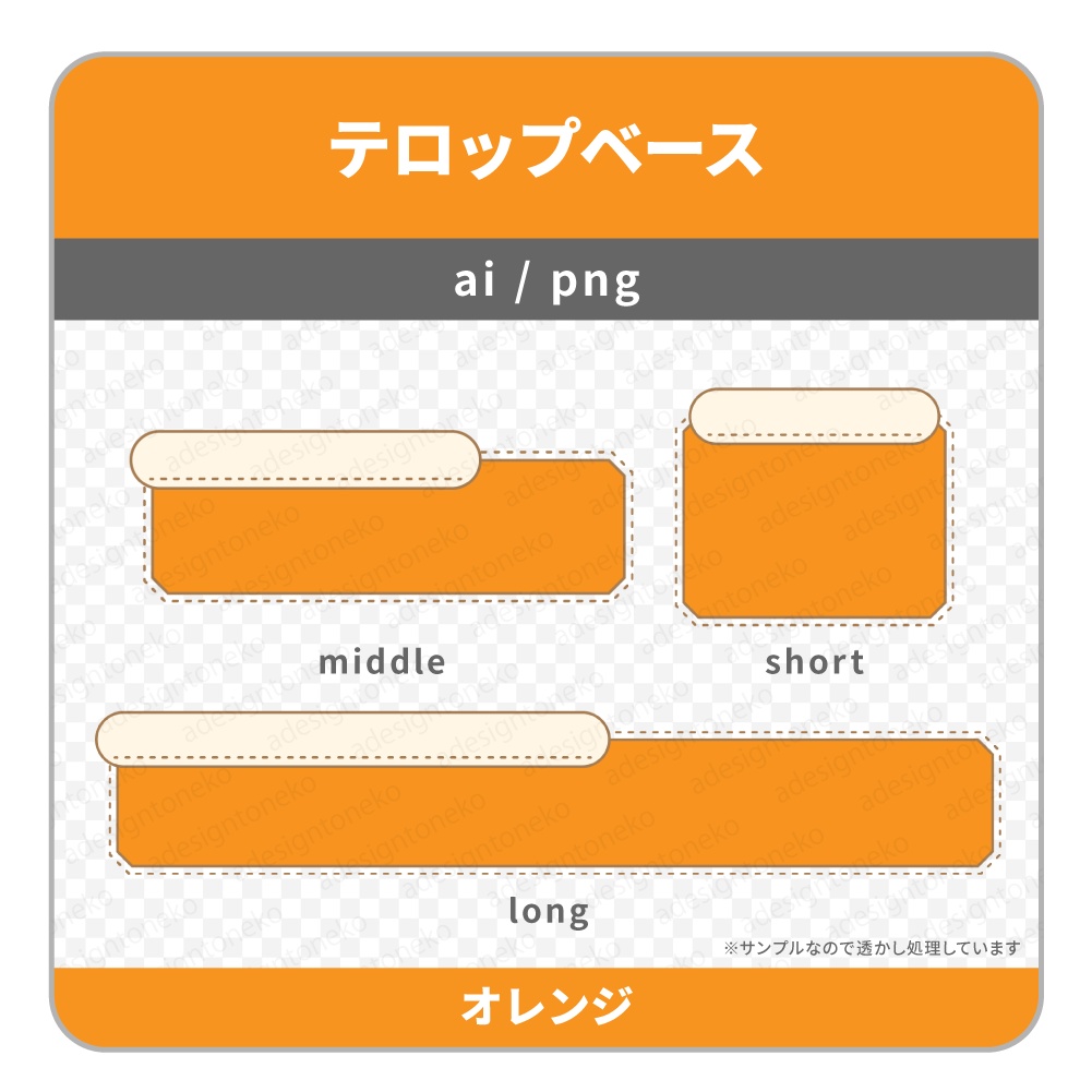 ステッチが可愛い2行メイン色付きのテロップベース(4色)