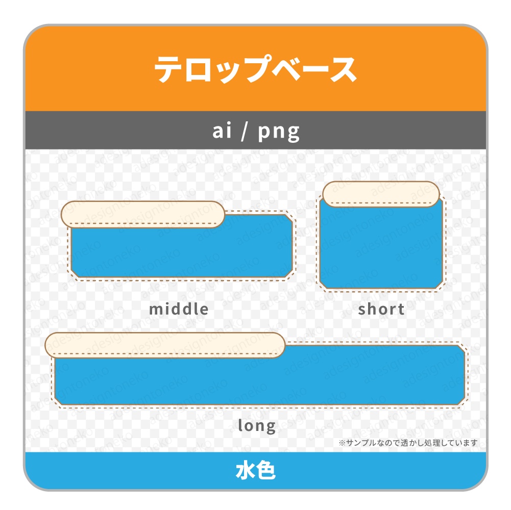 ステッチが可愛い2行メイン色付きのテロップベース(4色)