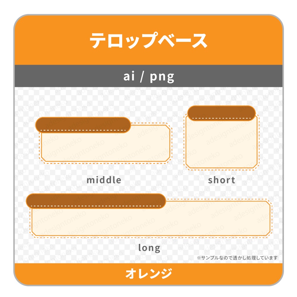 色付きのステッチが可愛い2行のテロップベース(4色)