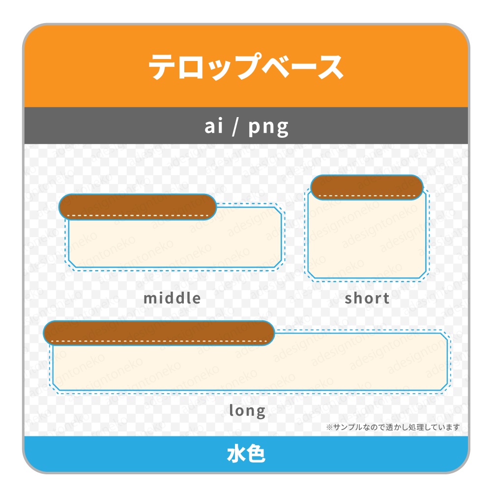 色付きのステッチが可愛い2行のテロップベース(4色)