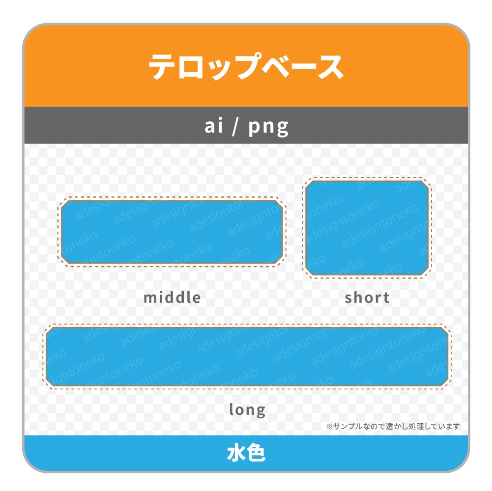 ステッチが可愛い色付きのテロップベース(5色)