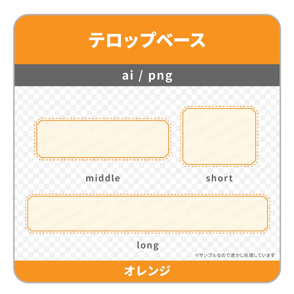 色付きステッチのナチュラルなテロップベース(4色)