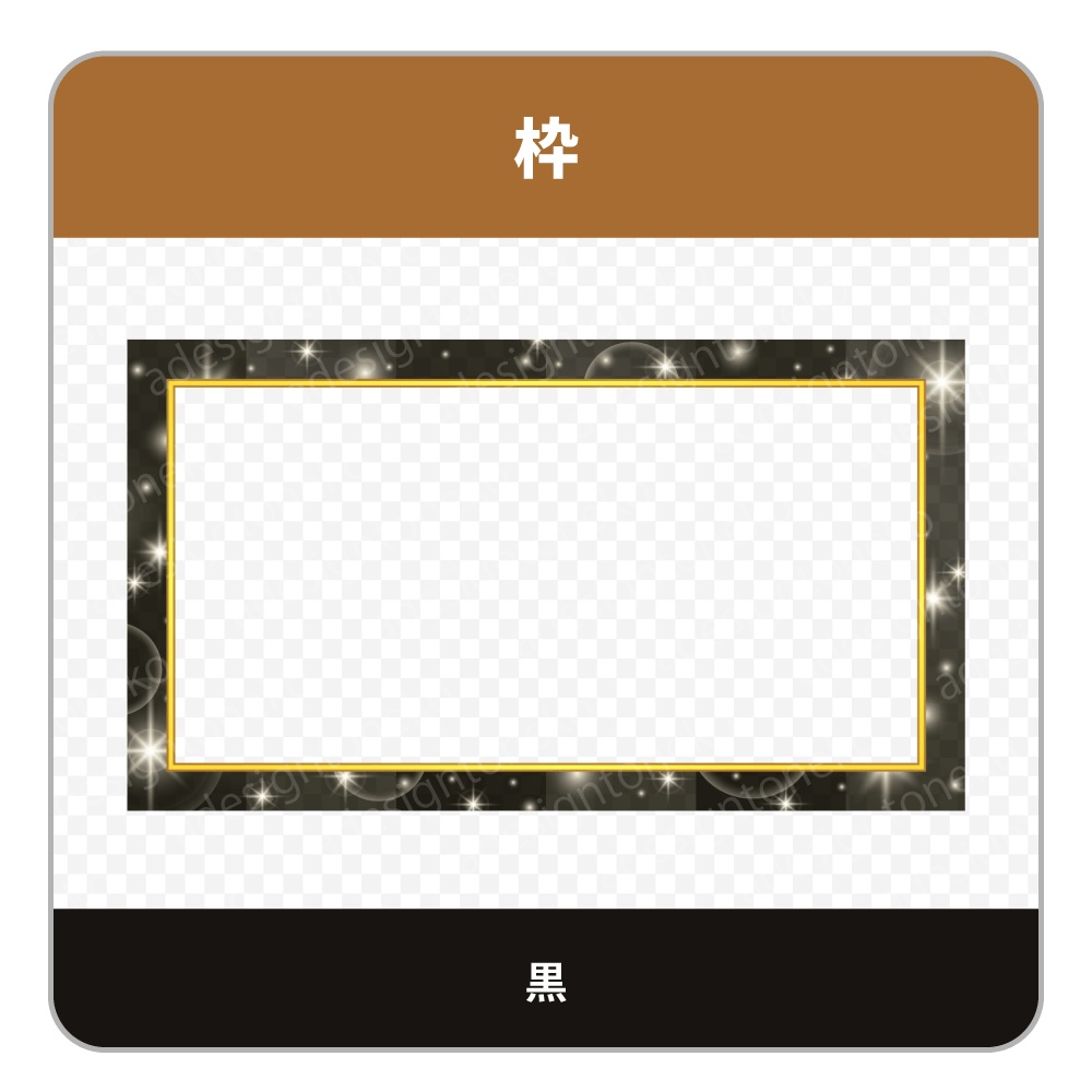 キラキラ市松模様の屏風と金枠の画面枠(3色)