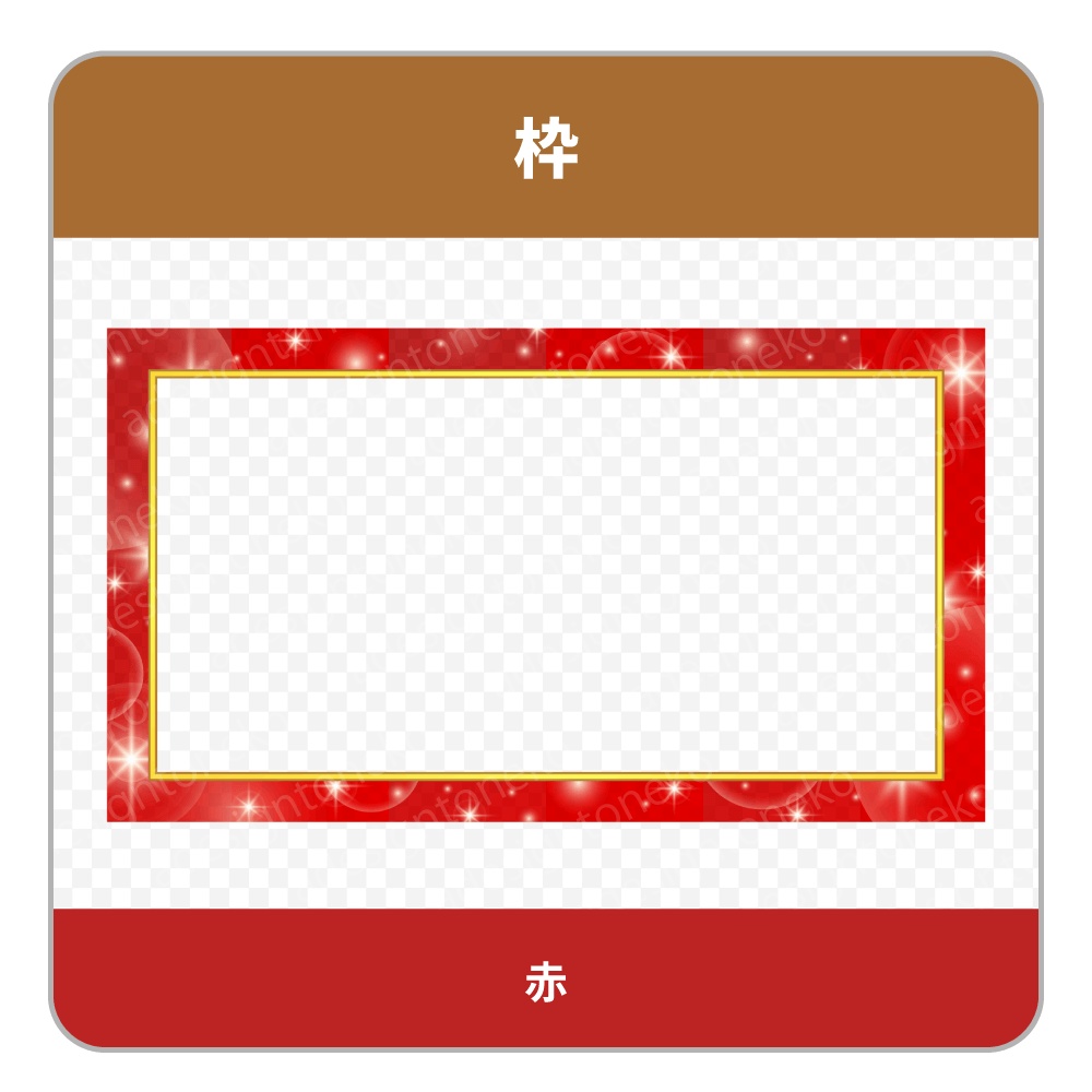 キラキラ市松模様の屏風と金枠の画面枠(3色)