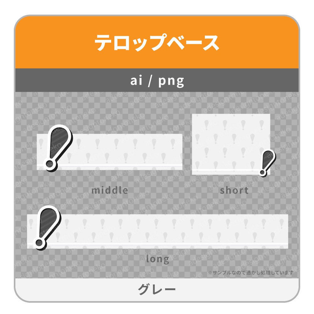びっくりマークがついたカラフルなテロップベース(6色)