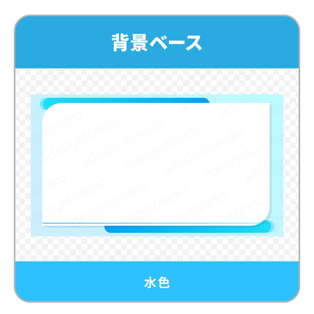 【ビジネス向け】爽やかな色合いの背景ベース&枠セット(6色)