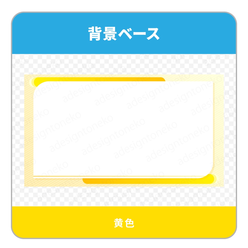 【ビジネス向け】爽やかな色合いの背景ベース&枠セット(6色)