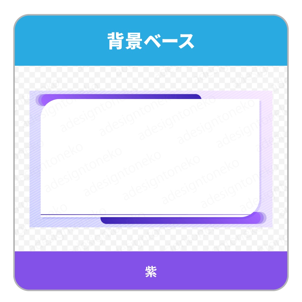 【ビジネス向け】爽やかな色合いの背景ベース&枠セット(6色)