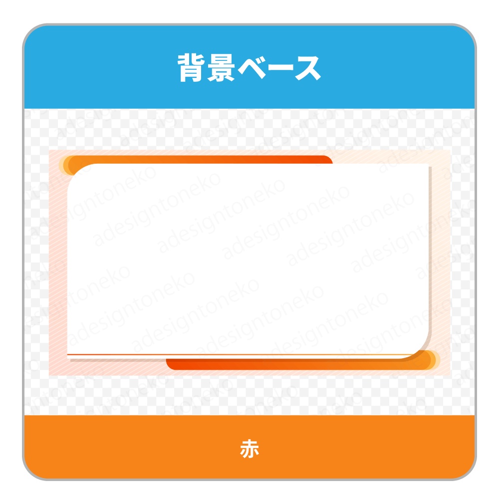 【ビジネス向け】爽やかな色合いの背景ベース&枠セット(6色)