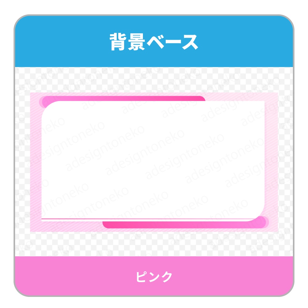 【ビジネス向け】爽やかな色合いの背景ベース&枠セット(6色)