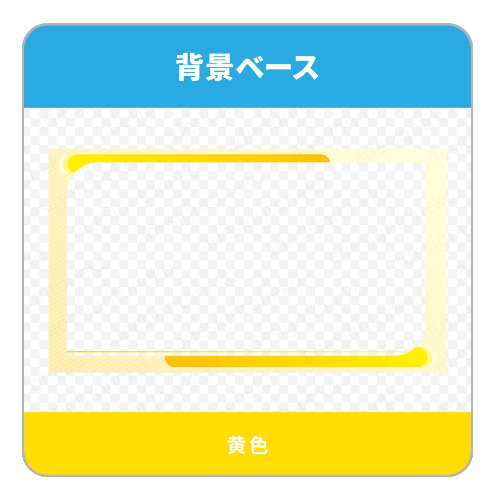 【ビジネス向け】爽やかな色合いの背景ベース&枠セット(6色)