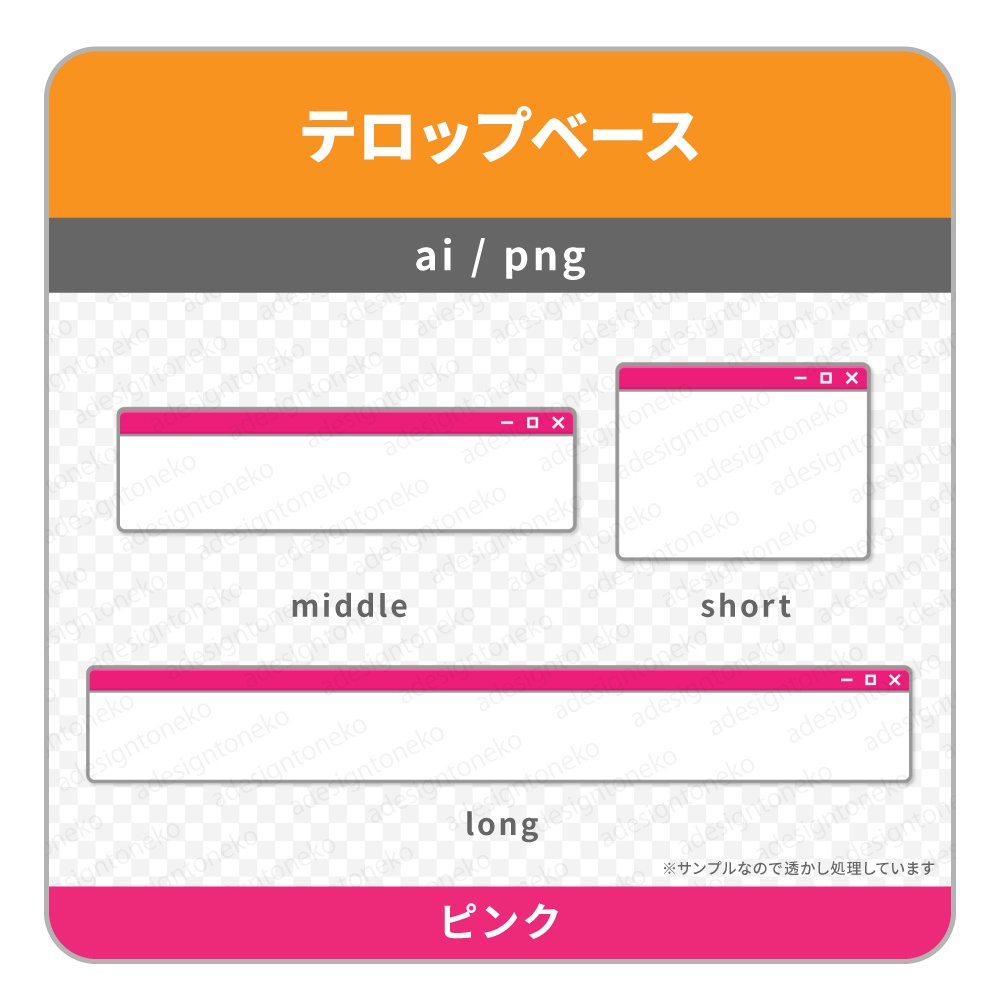 Webブラウザのよなテロップベース(6色)